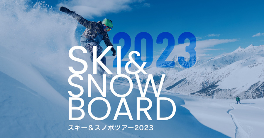 初心者でも思いっきり楽しみたい！おすすめゲレンデを紹介♪ - スキー