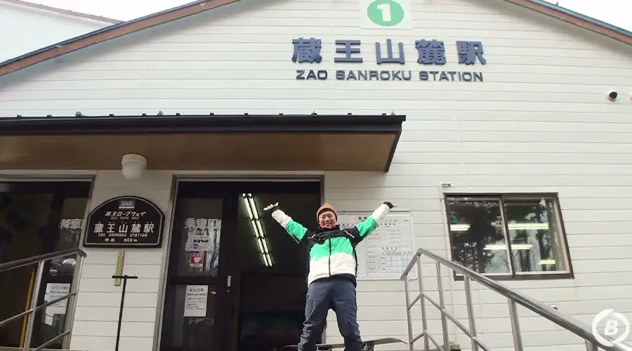 山形蔵王温泉