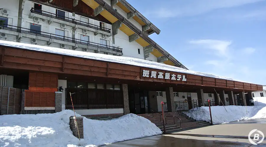斑尾高原ホテル