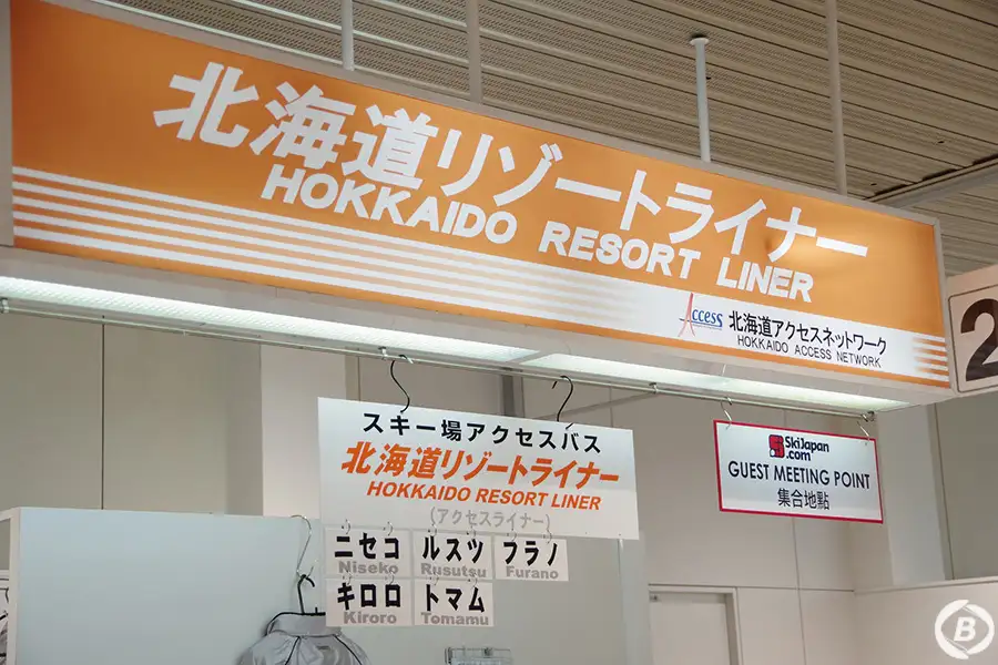リゾートライナー受付