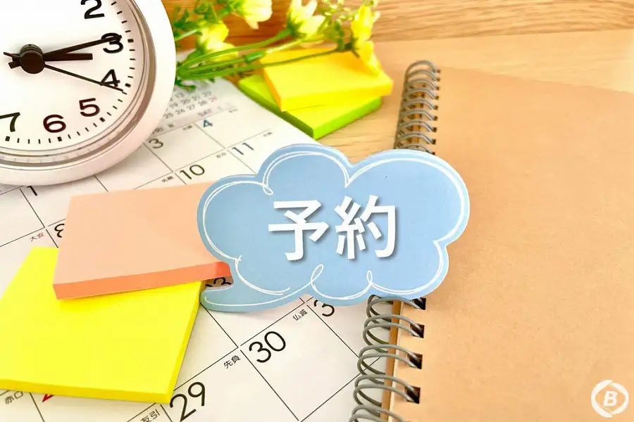 早期予約がおすすめ