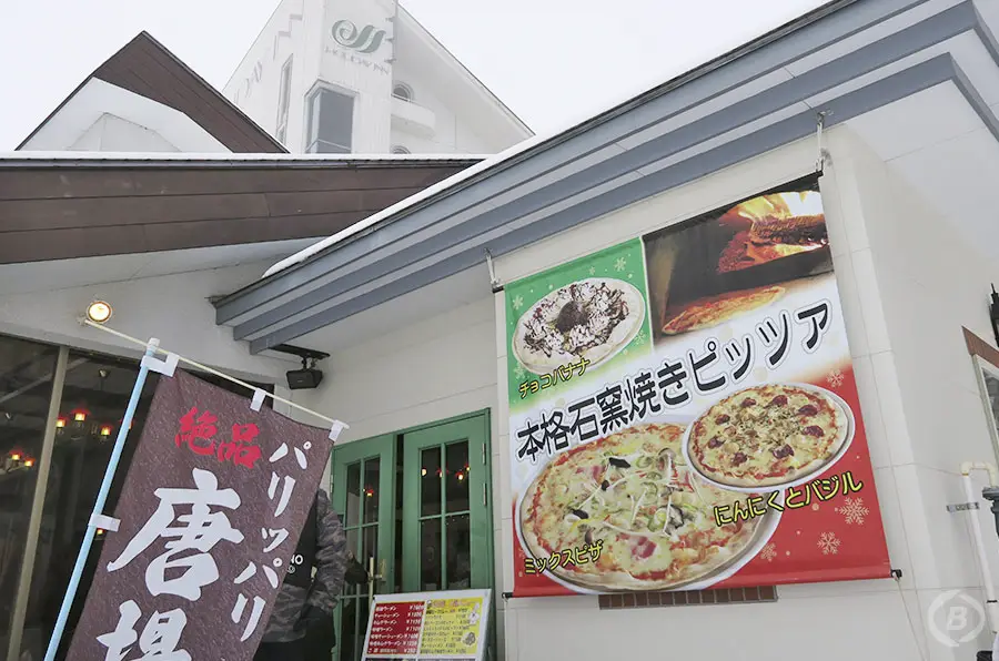 竜王スキーパーク