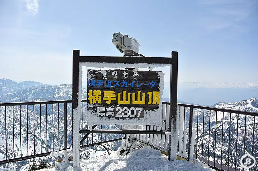 横手山(イメージ)