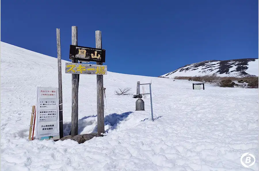 月山スキー場