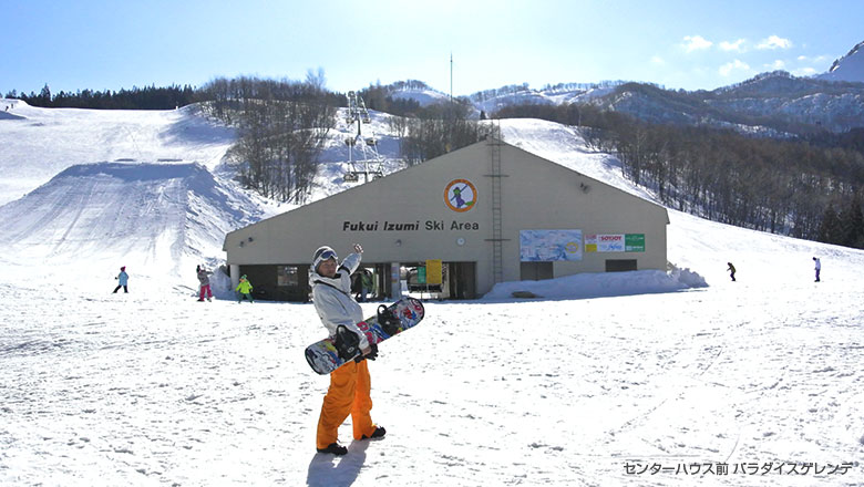 福井和泉スキー場