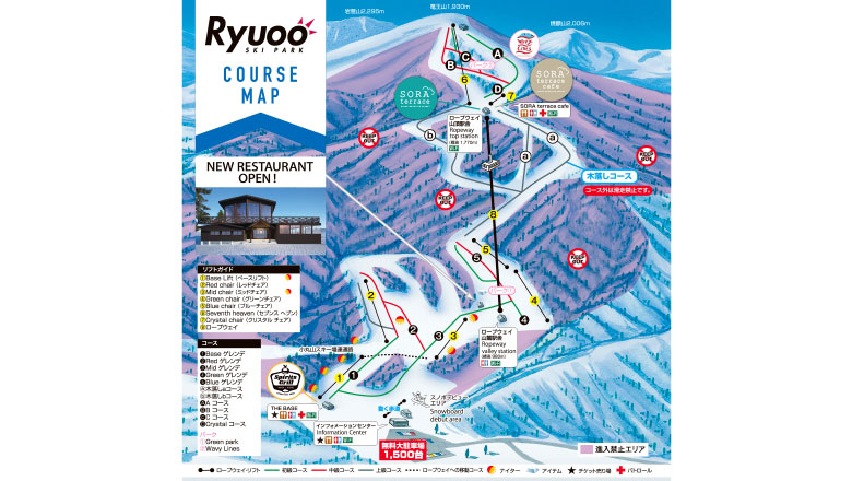 竜王スキーパーク