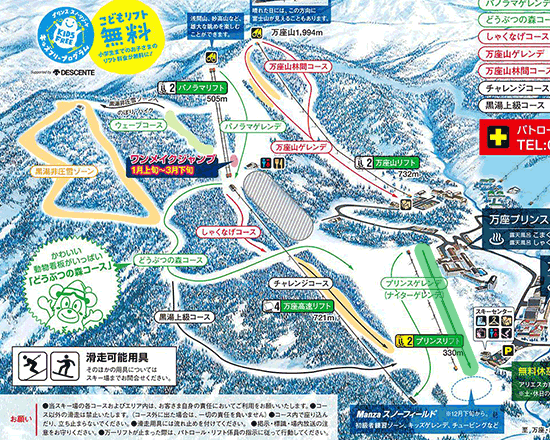 万座温泉スキー場のゲレンデマップ