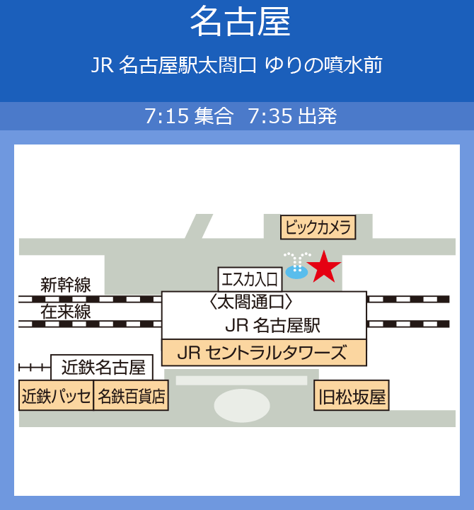 名古屋