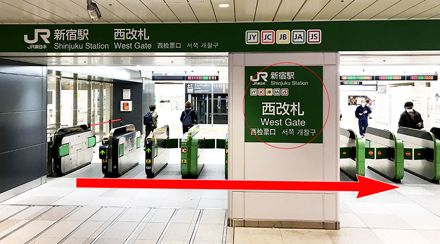 JR新宿駅西改札