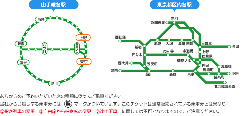 乗車エリア