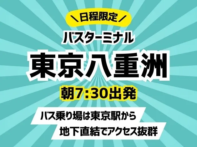 「手打そばの宿」ビレッジヒル壽番館