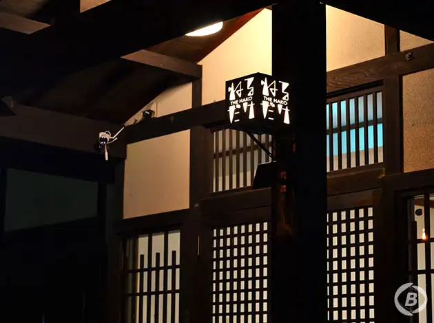 大町温泉 ねるだけ