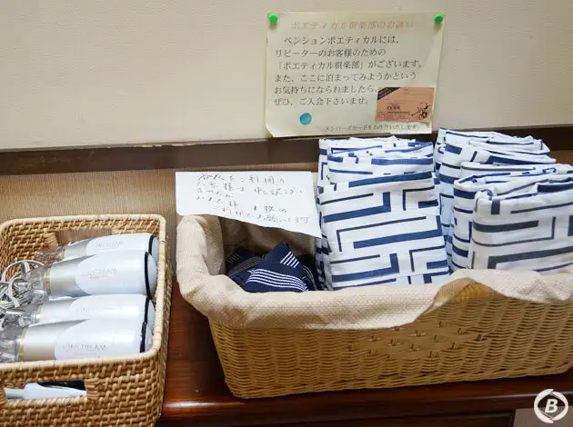 ペンション ポエティカル