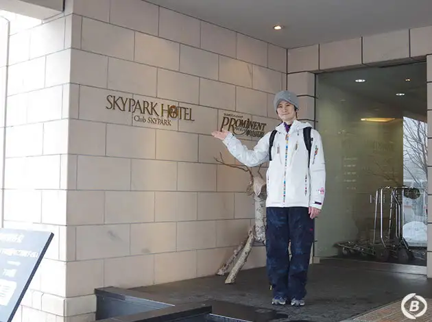 車山高原スカイパークホテル