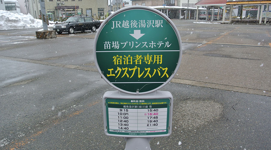 JR越後湯沢駅（東口バス停）