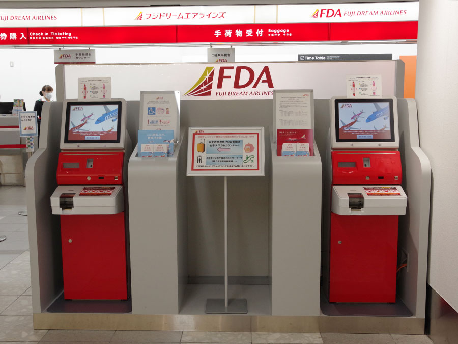 福岡空港のFDA自動チェックイン機