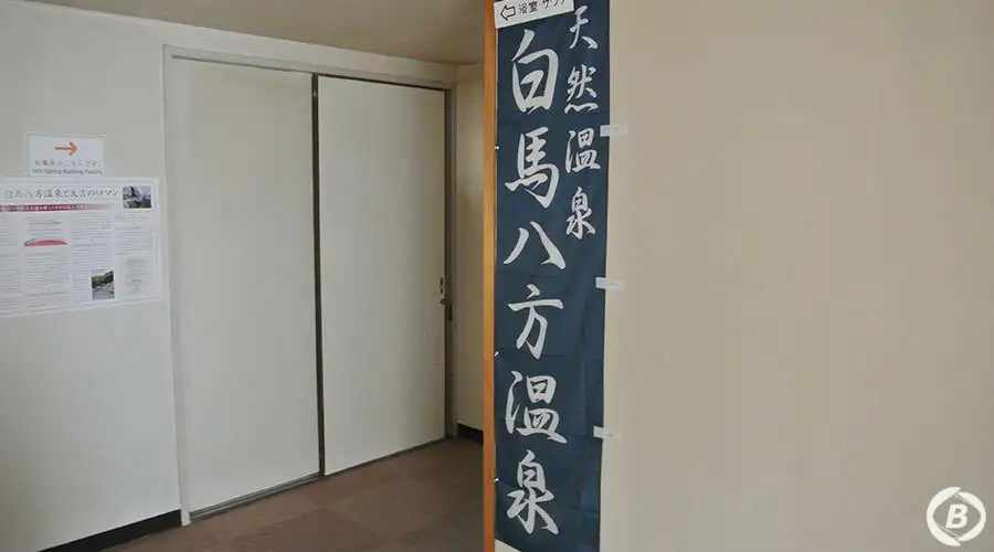 ホテルヴァイサーホフ八平