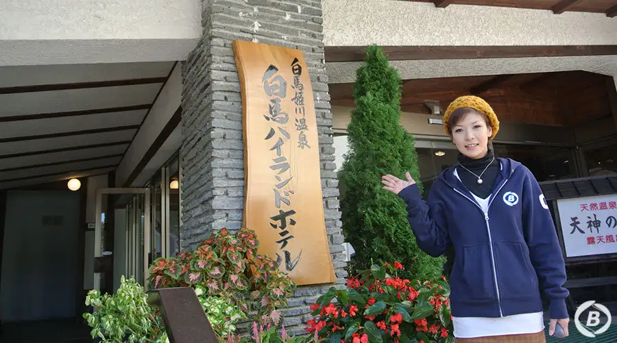 白馬ハイランドホテル