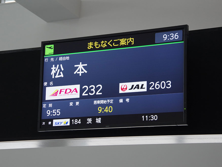 神戸空港のFDA乗り場