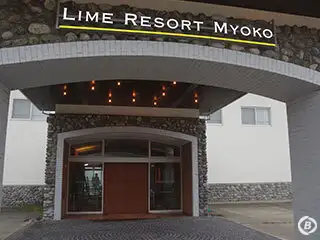 ライムリゾート妙高（スイートルーム）