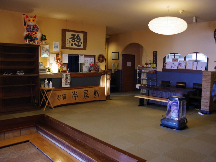 お宿本屋敷のフロント