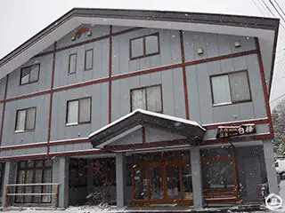 なごみ湯 白樺