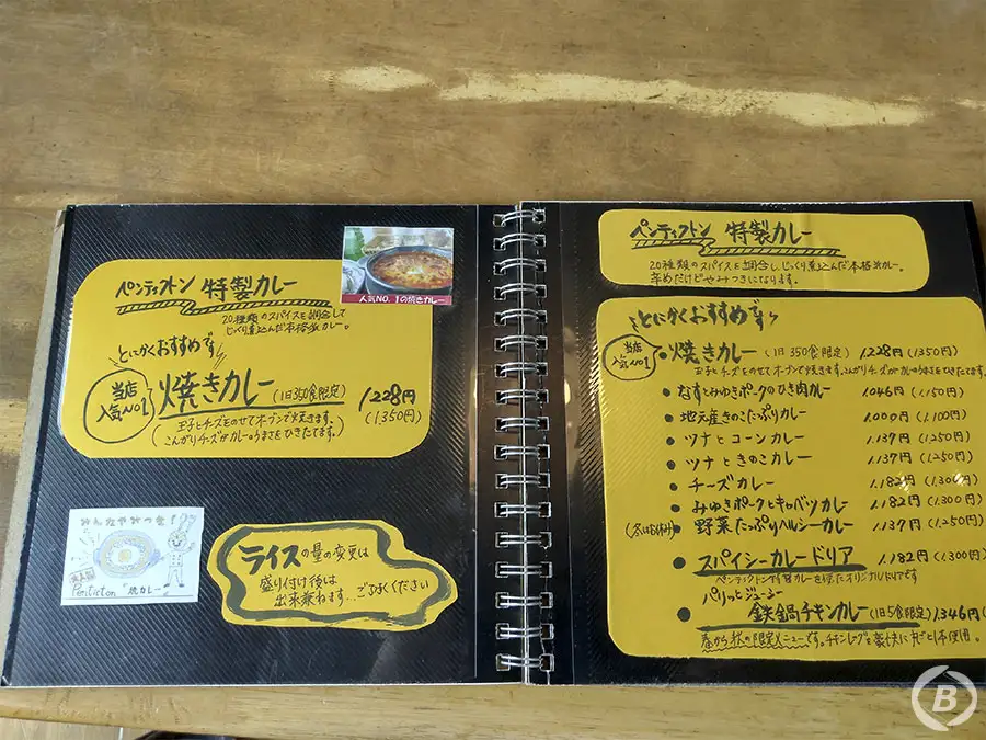 ペンティクトン