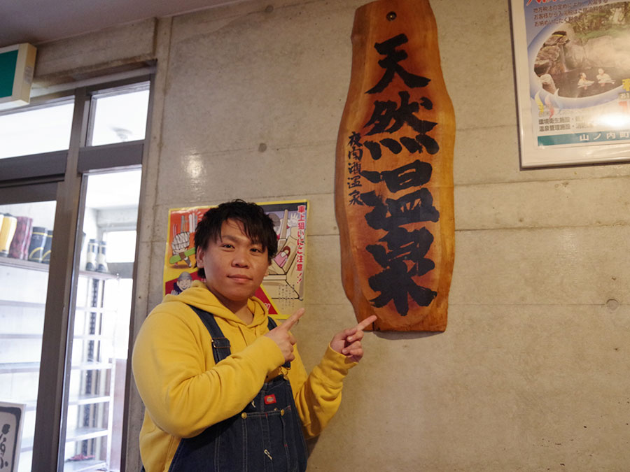 ロマコティーキーピスの温泉の入口