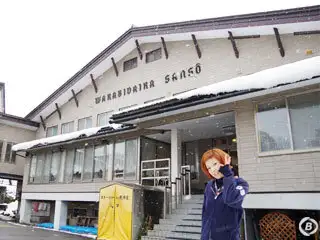 わらび平山荘