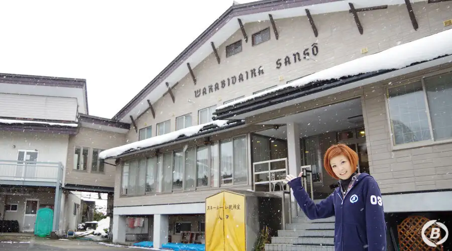 わらび平山荘