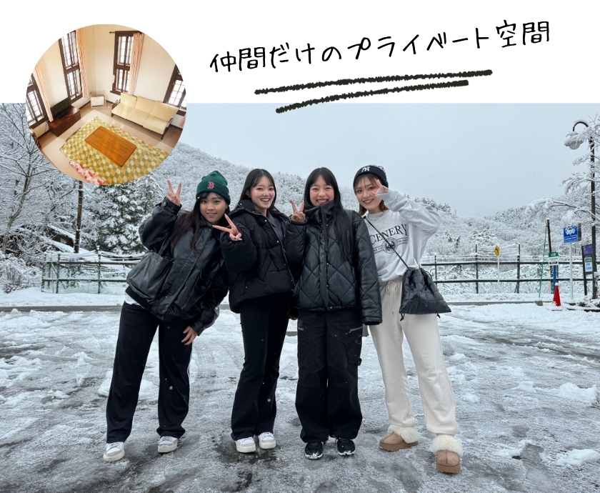 ひとりで滑る、ひとりで泊まる、ひとりを楽しむ