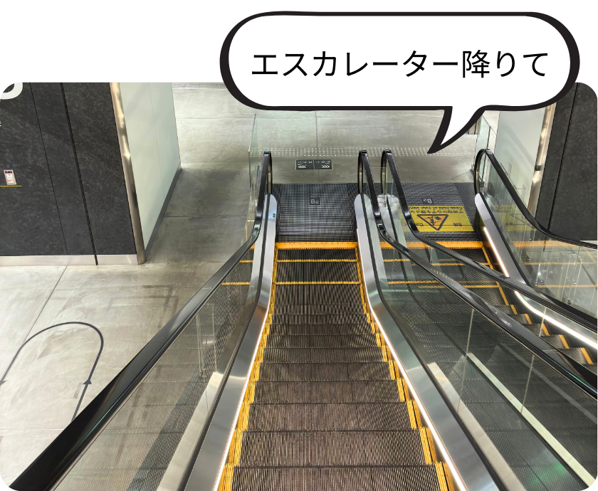 エスカレーター降りて