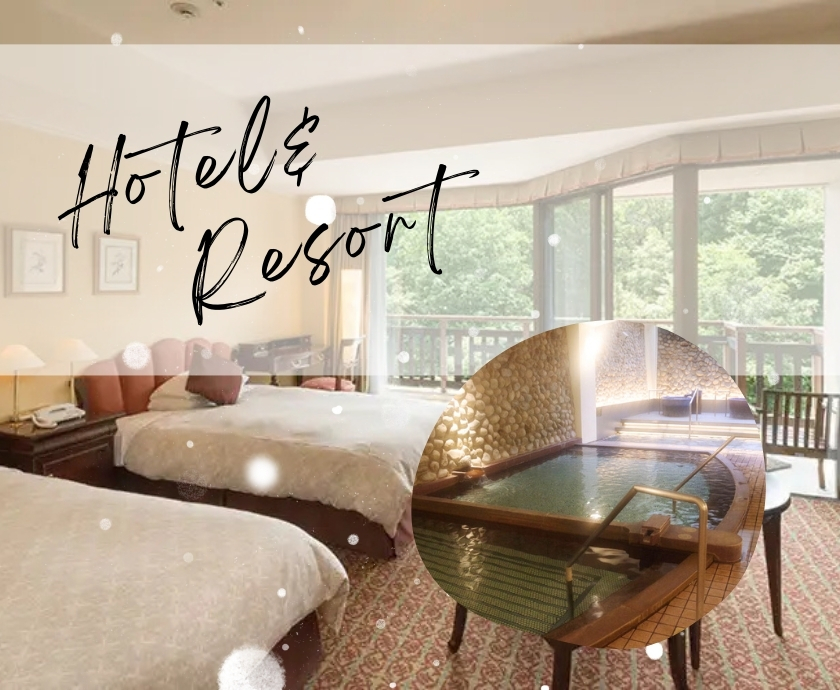 スノーリゾートステイ