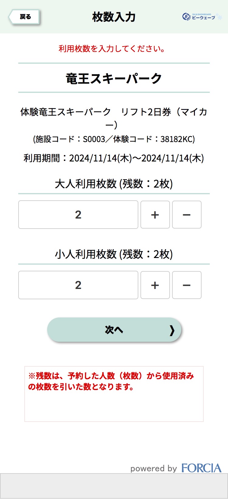 利用手順