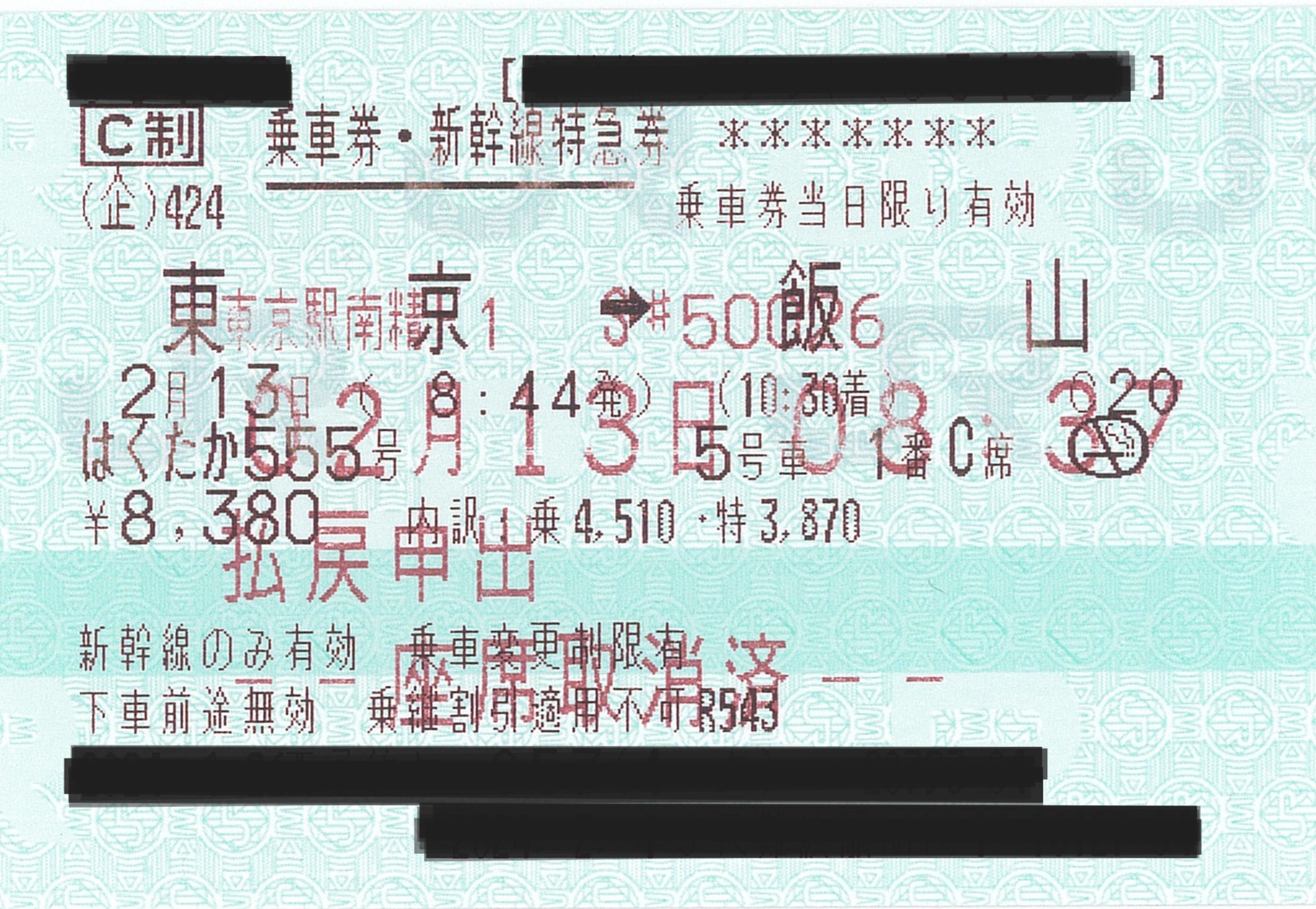 取消証明
