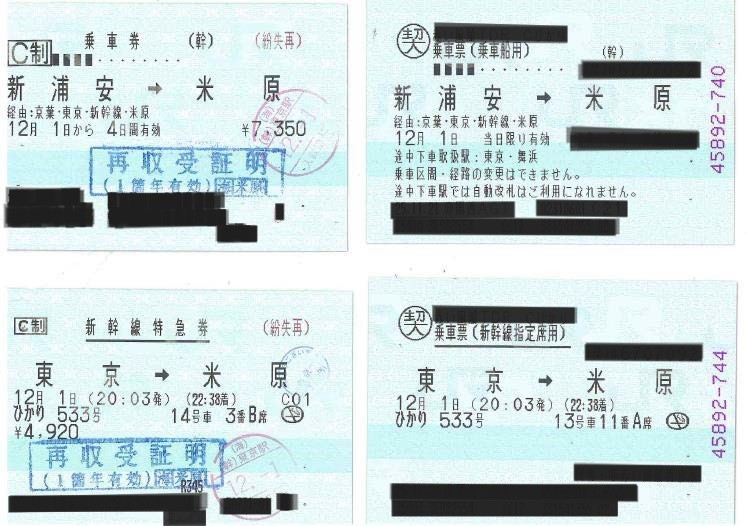 紛失証明