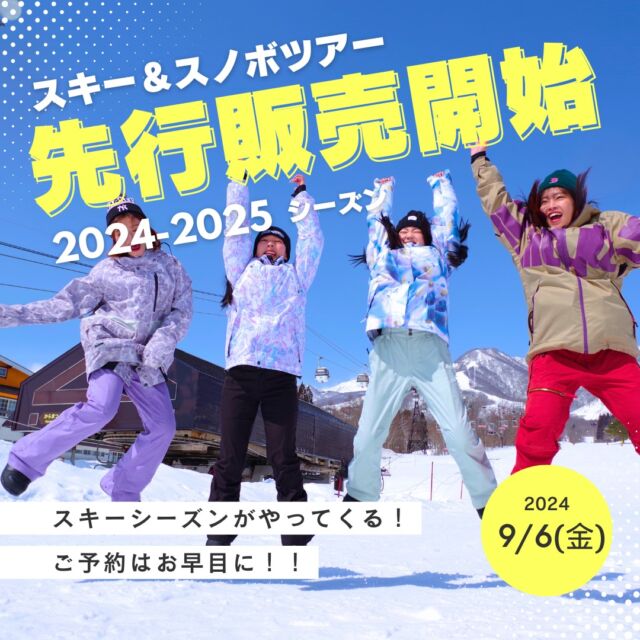 【2024-2025シーズン】SKI&SNOWBOARDツアー先行販売開始⛷今年もスキー・スノボツアーの季節が近づいてきました！先行予約受付開始人気の日程は早い者勝ち！！▼スキー・スノボ旅行に役立つ情報を発信中！よければフォローお願いします♪@bewave.ski今年の冬はビーウェーブでお得にスキーへ出かけよう⛷️#スキー #スキーツアー #スノーボード #スノボ #スノボー #スノボーツアー #スキー場 #雪 #旅行 #宿泊 #雪山 #travel #スキー旅行 #SKI #スノーボード好きな人と繋がりたい