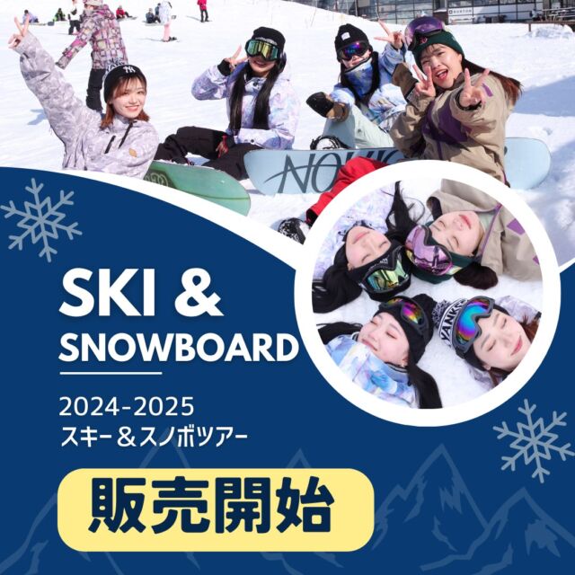 【2024-2025シーズン】SKI&SNOWBOARDツアー販売開始⛷今年もスキー・スノボツアーの季節が近づいてきました！人気の日程はお早めのご予約がオススメ！皆様のお申込みをお待ちしております😆▼スキー・スノボ旅行に役立つ情報を発信中！よければフォローお願いします♪@bewave.ski今年の冬はビーウェーブでお得にスキーへ出かけよう⛷️#スキー #スキーツアー #スノーボード #スノボ #スノボー #スノボーツアー #スキー場 #雪 #旅行 #宿泊 #雪山 #travel #スキー旅行 #SKI #スノーボード好きな人と繋がりたい