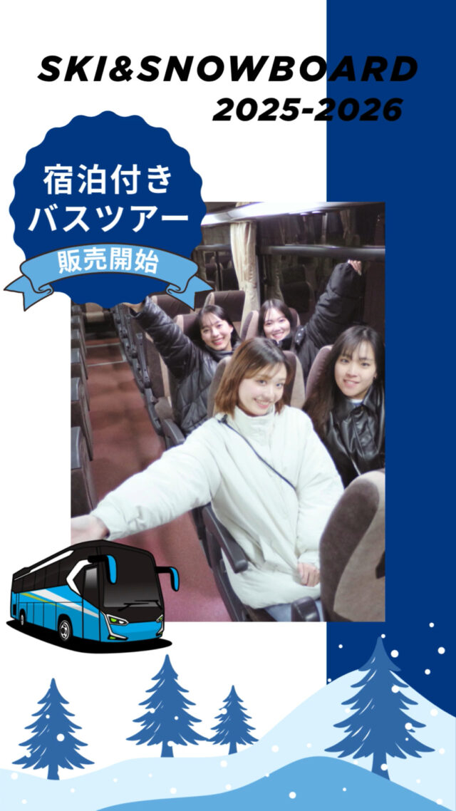 お待たせしました！【2025-2026シーズン】SKI&SNOWBOARDツアー宿泊付きバスツアーの販売が開始しました⛷各地、東京・名古屋・大阪から出発白馬、戸狩、野沢、竜王他ホテル＋往復バス＋リフト券がセット♪温泉付き宿、ゲレンデ目の前の宿、うれしい特典もお見逃しなく人気の日程は早い者勝ち！早割45でお得に予約しよう！▼スキー・スノボ旅行に役立つ情報を発信中！よければフォローお願いします♪@bewave.ski今年の冬はビーウェーブでお得にスキーへ出かけよう⛷️#スキー #スキーツアー #スノーボード #スノボ#スノボー #スノボーツアー #スキー場 #早割り #旅行 #宿泊#雪山 #travel #スキー旅行 #ski#バスツアー