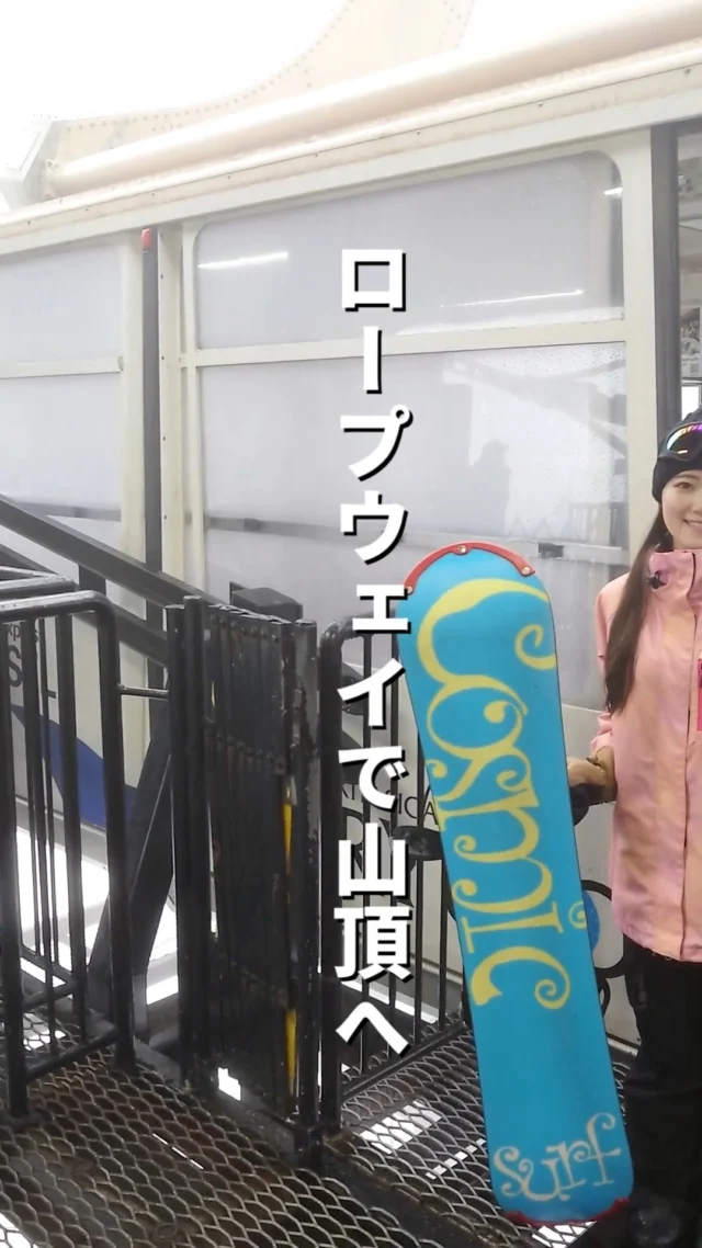 長野県(北志賀)竜王スキーパーク行ってみた！竜王スキーパークのシンボル、世界最大級の166人乗りロープウェイ「ベセル」に乗れば、わずか約8分で山頂駅に到着。緩斜面で、美しい樹氷の間をすべり降りる初級者向けのコースや、非圧雪で天候によって深雪やコブに変化する上級者向けのコースなど、特徴的なコースで楽しませてくれます。スノボツアー年末年始や連休などの予約はすでにお済ですか？竜王スキーパーク■コース数：18■リフト数：12■スキーヤー30％／ボーダー70％■新幹線利用：北陸新幹線・飯山駅より飯山駅・竜王シャトルバス※要予約（約35分）★早割45でお得にスキーツアーに参加しよう！出発45日前までの予約で大人500円、小人250円割引★ランチ割引券付き★湯の駅ぽんぽこ入浴割引★ワンコインナイター皆様のお申込みをお待ちしております😆▼スキー・スノボ旅行に役立つ情報を発信中！よければフォローお願いします♪@bewave.ski今年の冬はビーウェーブでお得にスキーへ出かけよう⛷️#スキー #スキーツアー #スノーボード #スノボ #竜王スキーパーク #冬旅#スキー場 #雪 #旅行 #温泉旅 #soraterrace #ナイター #雪山 #travel #SKI