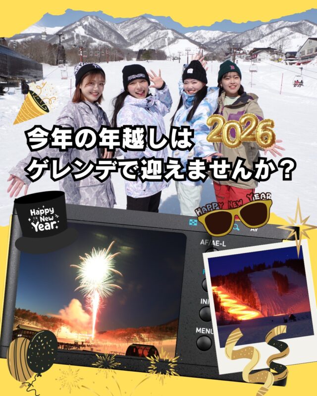 年末年始のご旅行の計画はお済ですか？スキー＆スノボツアーまだ、空いてる日程ございます。カウントダウンイベントやカウントダウン花火・大晦日ナイター・元旦のお祭りなど。イベント詳細は各スキー場のホームページで確認してね！宿泊付きバスツアー・日帰り・JR新幹線ツアー・マイカープラン・バスのみなどリフト券付きやレンタル付が満載です。関東・関西・東海から出発白馬・野沢・斑尾・戸狩・志賀・妙高・上越・東北・菅平・軽井沢・岐阜・福井などなど皆様のお申込みをお待ちしております😆▼スキー・スノボ旅行に役立つ情報を発信中！よければフォローお願いします♪@bewave.ski今年の冬はビーウェーブでお得にスキーへ出かけよう⛷️#スキー #スキーツアー #スノーボード #スノボ#カウントダウン #冬旅#スキー場 #雪 #旅行 #温泉旅 #大晦日 #元旦 #雪山 #travel #SKI