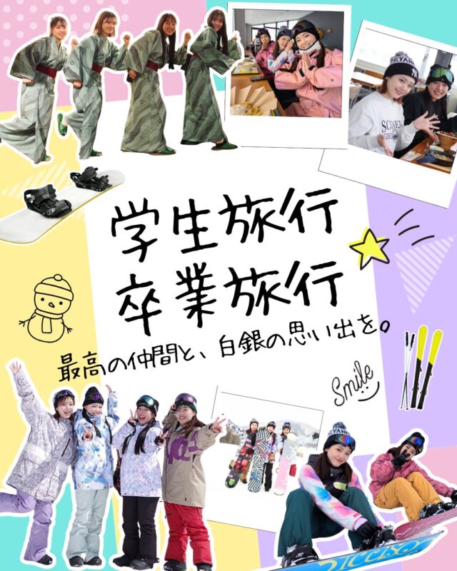 【学生旅行・卒業旅行】特集！最高の仲間と、白銀の思い出を！卒業旅行の決め手となる3パで理想のプランを探してみよう！■コスパ重視派予算は控えめ、楽しさはしっかり。学生のための雪旅特集■タイパ重視派「移動に時間かけたくない」「雪道の運転はちょっと怖い…」そんな学生さんにぴったりの“タイパ重視”スキー＆スノボツアー■コンパ重視派宿選びは“安さだけじゃなく、満足度とのバランス”が大事▼スキー・スノボ旅行に役立つ情報を発信中！よければフォローお願いします♪@bewave.ski今年の冬はビーウェーブでお得にスキーへ出かけよう⛷️#スキー #スキーツアー #スノーボード #スノボ#学生旅行 #卒業旅行 #スキー場#旅スタグラム #ski #冬のおでかけ