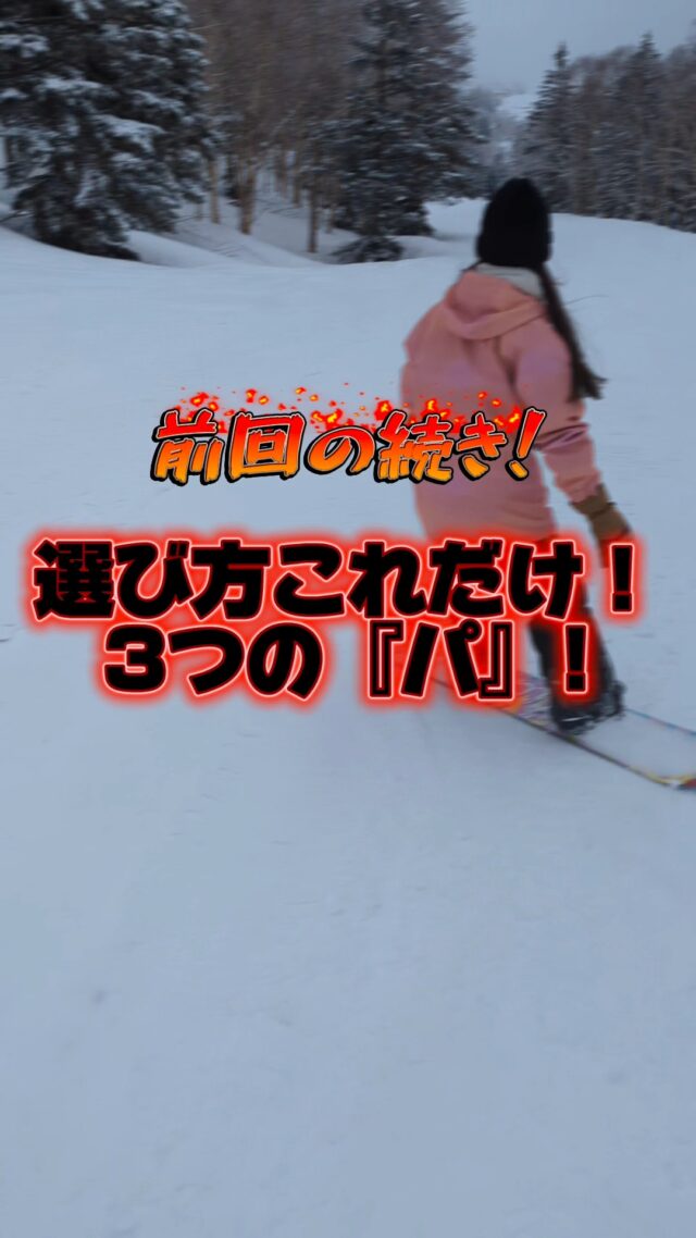 最後の学生冬、最高の思い出を作るなら… ビーウェーブの【3つの「パ」】で選ぶのが正解！「安さも、効率も、楽しさも、全く無かった！」そんな欲張りな学生さんのための特別プランをご紹介✨💰 【コスパ】…圧倒的な安さで賢く滑る！ 「早割」や「グループ割」が使えれば、学生限定の衝撃価格に。 ちょっと浮いたお金で、豪華なゲレンデ飯も炊けるかも?🍜🍚⏰ 【タイパ】…時間を有効活用して最大限に滑る！新幹線ツアーなら移動は一瞬。朝発バスなら夜もしっかり休んで、朝から全開で滑り込める！「タイパ」重視のスケジュールで、雪山を遊び尽くしそう🚄💨🤝 【コンパ】… 最高の仲間（親睦）と絆！ 夜の女子会・男子会も盛り上がり確定！ トランプやゲーム、おしゃべりで、一生モノの「コンパ（親睦）」を楽しもう🃏✨今ならまだ間に合う！「早割」が効くうちに、いつメンのグループLINEにこの投稿をシェアしてね！詳細は「ビーウェーブ卒業旅行・学生旅行」で検索🔍#スキー #スノーボード #学生旅行 #卒業旅行 #スノボ旅行 #コスパ最高 #タイパ #コンパ #国内旅行のビーウェーブ