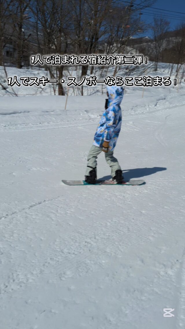 2026スキー＆スノボツアー【ひとりで泊まれる宿】特集自分のペースで楽しむ雪山旅にぴったりのステイ友だちや家族と予定が合わなかったり、「ちょっと練習しに行きたいな」という気分になったとき、ひとりでスキー場へ向かう人は実はたくさんいます。自分のペースで滑れて、好きなタイミングで休めて、気ままに動ける――そんな自由さが、ひとり旅の大きな魅力です。▼スキー・スノボ旅行に役立つ情報を発信中！よければフォローお願いします♪@bewave.ski今年の冬はビーウェーブでお得にスキーへ出かけよう⛷️#スキー #スキーツアー #スノボ#スキー場 #ひとり旅#旅スタグラム #ski #冬のおでかけ