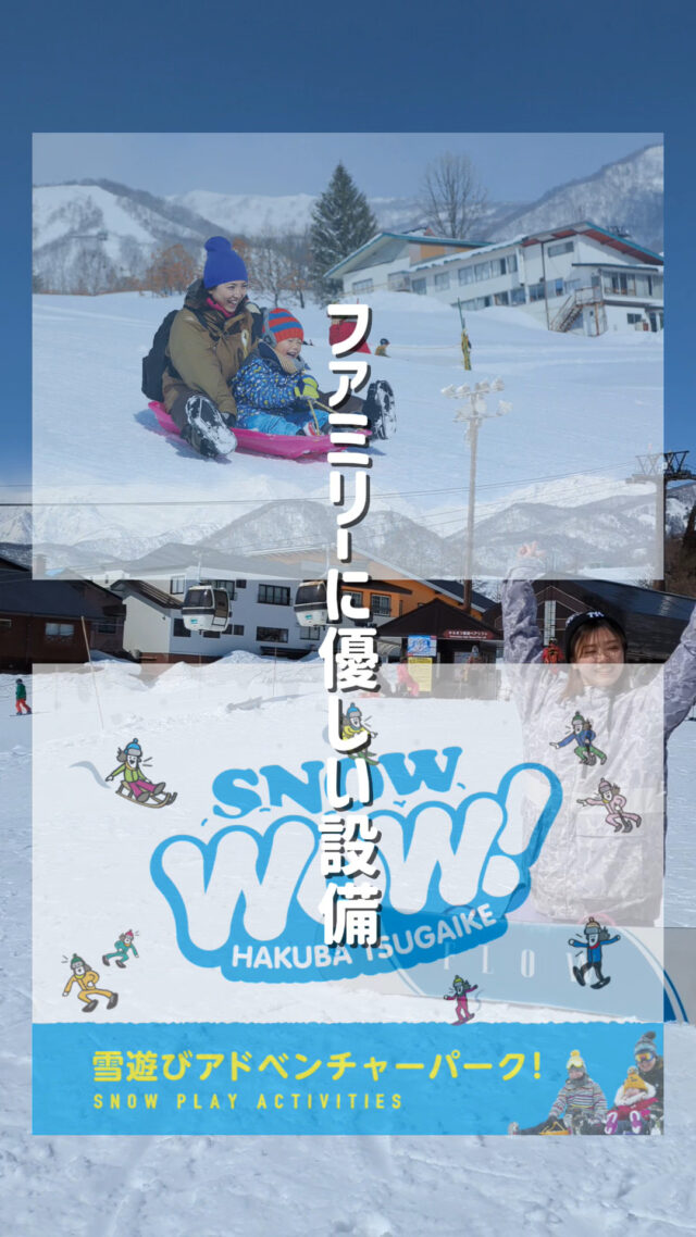 SKI&SNOWBOARDツアー初心者におすすめのスキー場は？第一弾◎栂池高原スキー場長野県にある白馬エリア人気スキー場コース幅の広さ1,200m以上・さまざまな楽しみが詰まったトップクラス級BIGゲレンデ。かなりの緩斜面でキッズも初めての方も、リラックスして気持ちよく滑れます。スキーシーズンまだまだ滑れます！▼スキー・スノボ旅行に役立つ情報を発信中！よければフォローお願いします♪@bewave.ski今年の冬はビーウェーブでお得にスキーへ出かけよう⛷️#スキー #初心者 #たびすたぐらむ #春スキー #スノボーツアー #スキー旅行