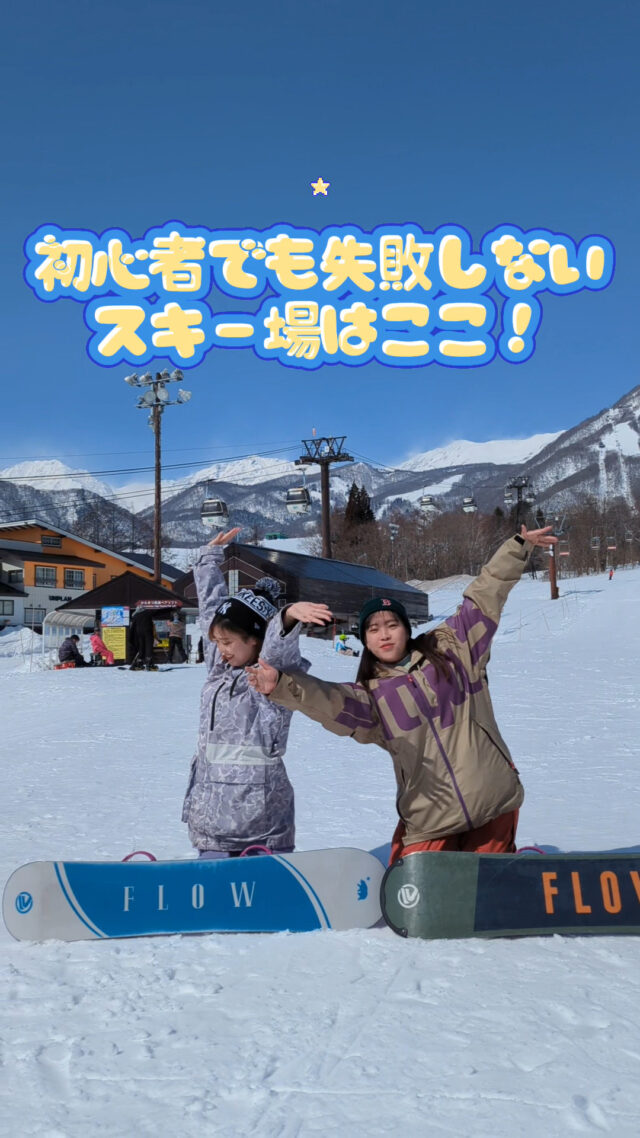 SKI＆SNOWBOARDツアー幅1,200m超えの超ワイドバーンで思いっきり滑れる栂池マウンテンリゾート！初心者はのびのび、中級者はロングラン、上級者はコブ＆急斜面で腕試し。ヘリで天狗原へ飛んで、約14kmのダウンヒルはまさに非日常。HIT PARK、スノーシュー、キッズエリア、温泉、そして「白馬つがいけWOW!」のスリルまで…遊びの幅がとにかくデカい、最強クラスのスノーリゾート。今シーズンも残りわずか！ウィンタースポーツを満喫しよう♪▼スキー・スノボ旅行に役立つ情報を発信中！よければフォローお願いします♪@bewave.ski今年の冬はビーウェーブでお得にスキーへ出かけよう⛷️#スキー #初心者 #たびすたぐらむ #春スキー#スノボーツアー #スキー旅行 #栂池高原スキー場