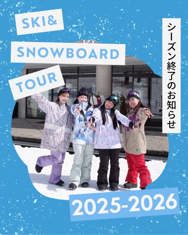 2025-2026【SKI&SNOWBOARD】スキー・スノーボードツアー今シーズンもご利用いただきありがとうございました。お客様よりたくさんのご予約をいただきました。来シーズンの販売までしばらくお待ちください。****************************国内旅行のビーウェーブでは、スキー旅行以外のツアーも満載。【島旅】・伊豆諸島(伊豆大島)・壱岐、対馬・甑島・五島列島・小笠原・与論島・小豆島・隠岐【日帰りツアー】・関西発大阪・兵庫から行く「日帰り美食ツアー」限定の特別企画となります。お得なプランを掲載しますのでお見逃しなく【イベント・祭りツアー】花火や酒蔵めぐりなど限定体験＆特典が満載！ツアーならではの魅力がつまってます【富士登山ツアー】・初心者向けのコースから人気コースまで取り揃えております。【トレッキング＆登山のやまたびツアー】初心者でも楽しめる！宿泊付き登山・トレッキングツアーなら「やまたび」日帰りツアーもご用意しております****************************▼スキー・スノボの他、国内旅行に役立つ情報を発信中！よければフォローお願いします♪@bewave.ski@bewave.jp#スキー #スキーツアー #スノーボード #スキーツアー#桜 #新年度 #ホテル #旅に出たい #春の訪れ #おでかけ#旅行 #宿泊 #温泉 #旅館 #女子旅 #観光 #家族旅行#ビーウェーブ #国内旅行 #旅行好き#リゾートホテル #新幹線 #春休み