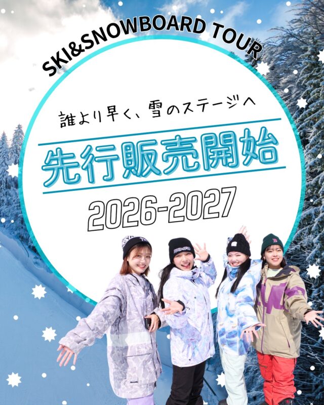 【2026-2027シーズン】SKI&SNOWBOARDツアー2026年8月17日今シーズンは一足早く先行販売開始⛷今年もスキー・スノボツアーの季節がやってきます！先行予約受付開始のお知らせ一部のマイカープランなどの販売が開始しました■野沢温泉スキー場■千歳館・リゾートインチトセ・御宿 池分・■竜王スキーパーク■ホテルノース志賀ホテルノース志賀【東館】ホテルタガワ竜王パークホテルホテル竜王ヴィレッジ竜王マウンテンホテル詳しくはHPをご確認ください人気の日程は早い者勝ち！！▼スキー・スノボ旅行に役立つ情報を発信中！よければフォローお願いします♪@bewave.ski今年の冬はビーウェーブでお得にスキーへ出かけよう⛷️#スキー #スキーツアー #スノーボード #スノボ #スノボー #スノボーツアー #スキー場 #雪 #旅行 #宿泊 #雪山 #travel #スキー旅行 #SKI #販売開始