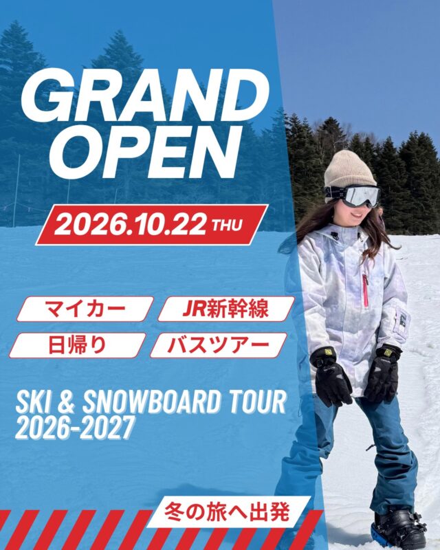 ＼ 2026-2027シーズン開幕！✨ ／スキー＆スノボツアーグランドオープン⛷️💨往復バス・宿泊・リフト券がセットになっていて、今年もビーウェーブならお得に雪山へ行けちゃいます！白馬・野沢・戸狩・斑尾・志賀・竜王・東北・上越・岐阜エリアなど、全国の人気ゲレンデを網羅❄️移動手段もJR新幹線・マイカー・バスツアー・日帰りから、自分にぴったりのプランを選べます🚗🚄「今年の冬はどこに行こう？」と迷っている方は、ぜひこの投稿を【保存】して計画の参考にしてくださいね💡特集■女子たび・早割45・限定1室特徴的な部屋・グループ団体ツアー・ひとりで泊まれる宿▼スキー・スノボ旅行に役立つ情報を発信中！よければフォローお願いします♪@bewave.ski今年の冬はビーウェーブでお得にスキーへ出かけよう⛷️#スキー #スキーツアー #スノーボード #スノボ#冬 #スキー場#旅スタグラム #ski #冬のおでかけ